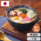 直火に使える便利な多用 どんぶり鍋 1個 | 食器とキッチン用品のmotte+ | 詳細画像1 