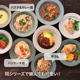 クラシックカラー リムサラダ＆スープボウル 3色組  | 食器とキッチン用品のmotte+ | 詳細画像6 