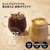 ハリオ ラウンドマグ ２個セット | 食器とキッチン用品のmotte+ | 詳細画像2 