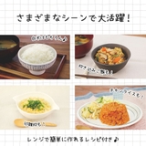 ＨＡＲＩＯ ガラスのレンジご飯釜 1～2合 | 食器とキッチン用品のmotte+ | 詳細画像2 