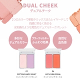 2aN デュアルチーク 韓国コスメ チーク 韓国コスメ チーク アップ メイク | SELECT-VENTO | 詳細画像2