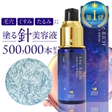白くま化粧品（ｼﾛｸﾏｹｼｮﾝ） | ニードルセラム30ml 針美容液50万本レチノール マイクロニードル 土台美容液