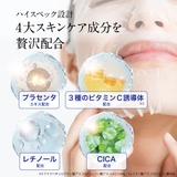 モイストリッチ シートマスク 30枚 レチノール ビタミンC誘導体 CICA | 白くま化粧品 | 詳細画像5