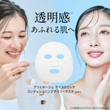 モイストリッチ シートマスク 30枚 レチノール ビタミンC誘導体 CICA | 白くま化粧品 | 詳細画像9