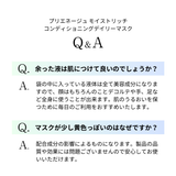 モイストリッチ シートマスク 30枚 レチノール ビタミンC誘導体 CICA | 白くま化粧品 | 詳細画像10