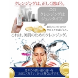 生コラーゲン クレンジングジェル 150g プラセンタ AHA つっぱらない | 白くま化粧品 | 詳細画像4