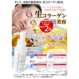 生コラーゲン クレンジングジェル 150g プラセンタ AHA つっぱらない | 白くま化粧品 | 詳細画像5