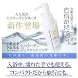 生コラーゲン クレンジングジェル 150g プラセンタ AHA つっぱらない | 白くま化粧品 | 詳細画像3