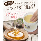 フェロモンボディ ミツバチ 500g | 白くま化粧品 | 詳細画像2 