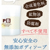 フェロモンボディ ミツバチ 500g | 白くま化粧品 | 詳細画像9 