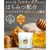 フェロモンボディ ミツバチ 500g | 白くま化粧品 | 詳細画像12 
