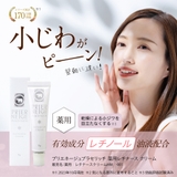 薬用 レチノールクリーム 8g リンクルクリーム 医薬部外品 | 白くま化粧品 | 詳細画像4 