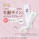 薬用 レチノールクリーム 8g リンクルクリーム 医薬部外品 | 白くま化粧品 | 詳細画像7 