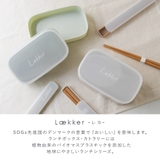 ランチボックス おしゃれ お弁当箱 | shop kilakila | 詳細画像5 