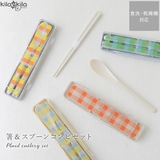 箸 スプーン セット | shop kilakila | 詳細画像1 