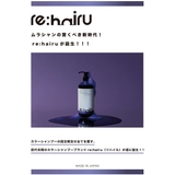 リハイル カラーシャンプー パープル | SHOPCOSME | 詳細画像2