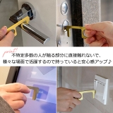 冬新作 ドアオープナー シンプル ドア オープナー トレンド | ShopNikoNiko | 詳細画像5 