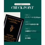 冬新作 TAFOMIタムシートマスク(10枚入り) カーミング | ShopNikoNiko | 詳細画像12 