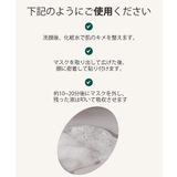 冬新作 TAFOMIタムシートマスク(10枚入り) カーミング | ShopNikoNiko | 詳細画像2 