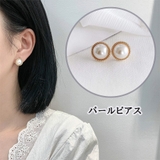 ピアス パール スタッドピアス | shoppinggo | 詳細画像10 