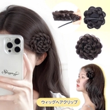ウィッグヘアクリップ はなウィッグ お団子ウィッグ | shoppinggo | 詳細画像1 