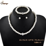 ネックレス パール3点セット パールネックレス | shoppinggo | 詳細画像1 