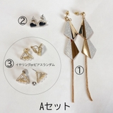 A | ピアス 3点セット イヤリングorピアスランダム | shoppinggo