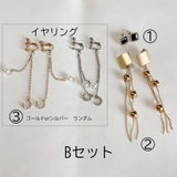 B | ピアス 3点セット イヤリングorピアスランダム | shoppinggo