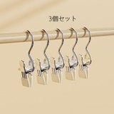 ベージュ | フック ピンチ 3個セット | shoppinggo