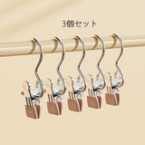 キャメル | フック ピンチ 3個セット | shoppinggo