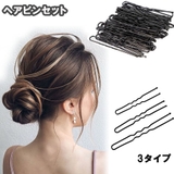 ヘアピン シングルプロング セット | shoppinggo | 詳細画像9 