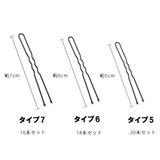 ヘアピン シングルプロング セット | shoppinggo | 詳細画像2 