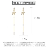ピアス パール 星 レディース 揺れる アクセサリー かわいい キラキラ | shoppinggo | 詳細画像3