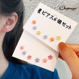 星ピアスセット 6個セット ミニスターカラー | shoppinggo | 詳細画像1
