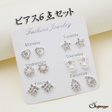 ピアスセット6ペア 曜日別 スタッドピアス | shoppinggo | 詳細画像1 