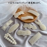 セット | ヘアピン6点セット パール ヘアクリップ | shoppinggo