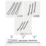 ヘアピン 約130本セット まとめ髪 | shoppinggo | 詳細画像2 