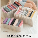 下着収納 仕切り収納ケース ズボン収納 | shoppinggo | 詳細画像1 