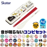 SKATER スケーター コンビセット | シメファブリック | 詳細画像1