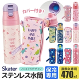 SKATER スケーター カバー付き | シメファブリック | 詳細画像1