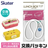 SKATER スケーター PFLB6AG | シメファブリック | 詳細画像7