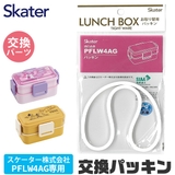 SKATER スケーター PFLW4AG | シメファブリック | 詳細画像7