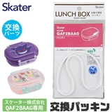 SKATER スケーター QAF2BAAG | シメファブリック | 詳細画像7