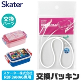 SKATER スケーター RBF3ANAG | シメファブリック | 詳細画像7