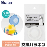 スケーター SKATER 水筒 | シメファブリック | 詳細画像7
