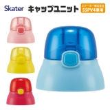 SKATER スケーター キャップユニット | シメファブリック | 詳細画像7