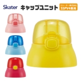 SKATER スケーター キャップユニット | シメファブリック | 詳細画像8