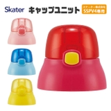 SKATER スケーター キャップユニット | シメファブリック | 詳細画像9