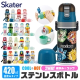 SKATER スケーター コップ付き | シメファブリック | 詳細画像1