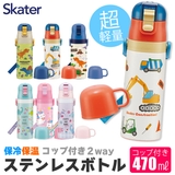 水筒 コップ付き 直飲み | シメファブリック | 詳細画像1